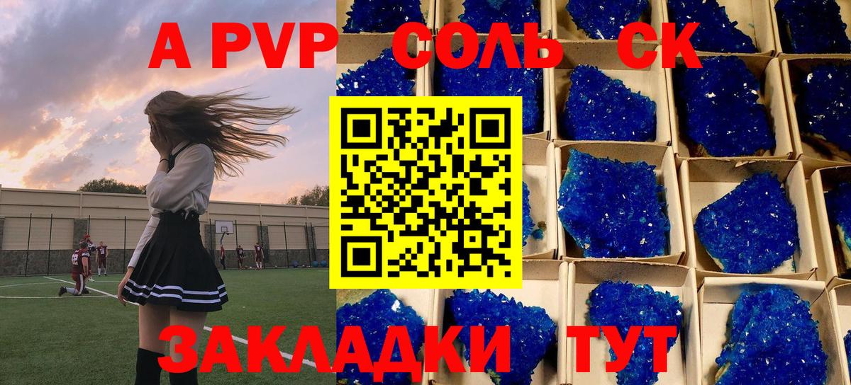 Альфа ПВП мука Краснокаменск