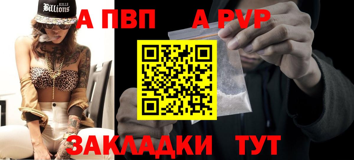 Альфа ПВП Соль Краснокаменск