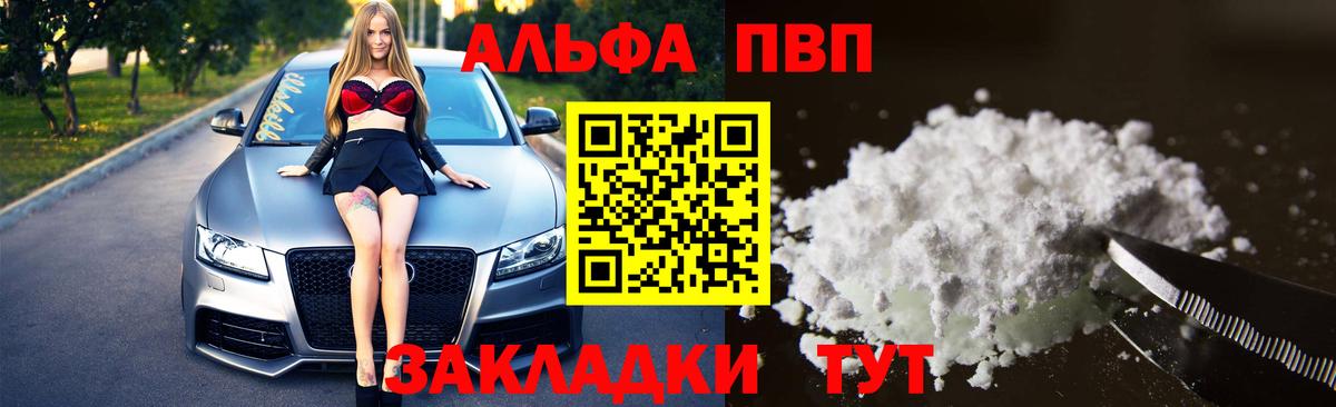 APVP Соль  Вход с VPN  A PVP СК КРИС  А ПВП мука  Краснокаменск 