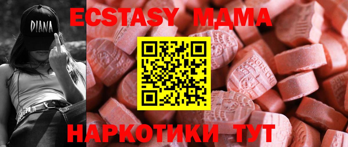 Экстази 300 mg  Ecstasy TESLA  ЭКСТАЗИ  Краснокаменск 