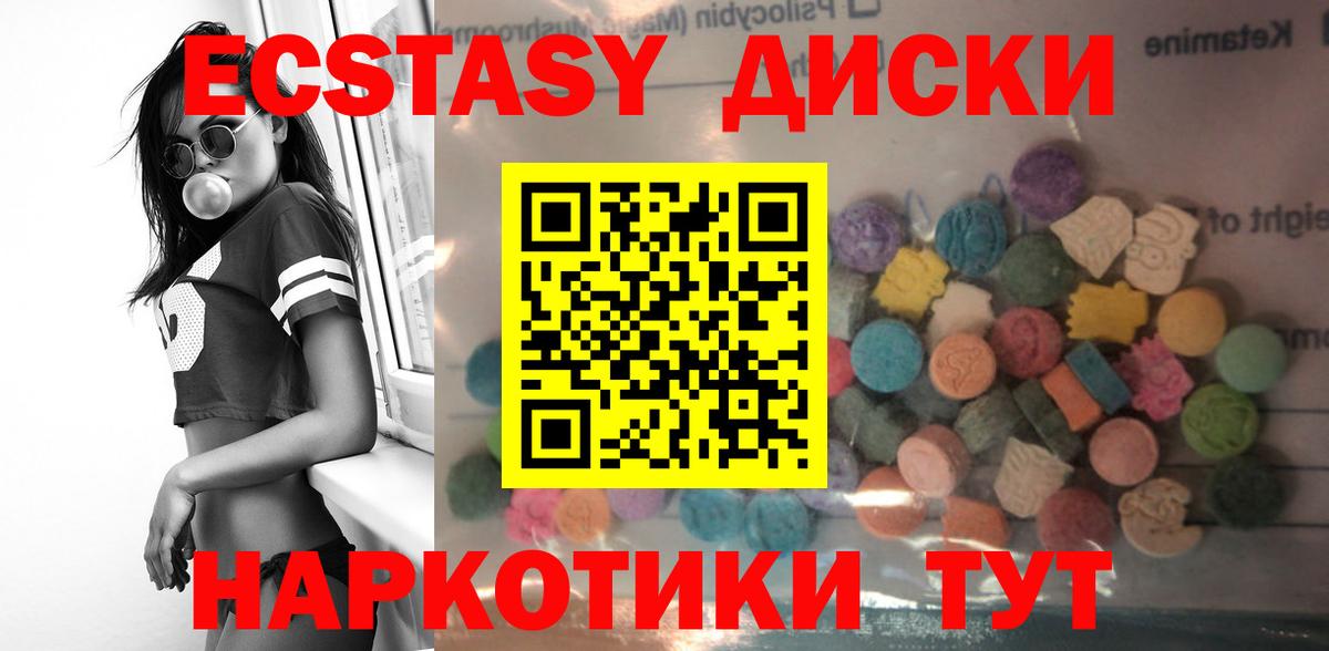 Краснокаменск  ЭКСТАЗИ 280мг  Вход с VPN  дарк нет Telegram  ЭКСТАЗИ XTC 