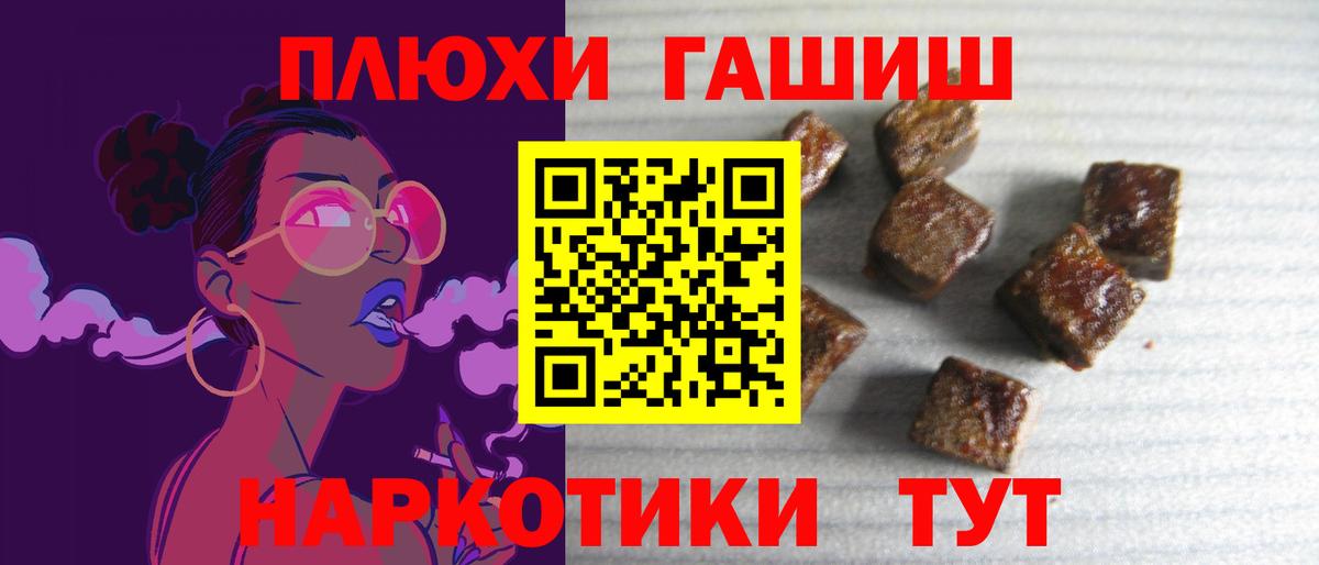 ГАШИШ убойный  Гашиш  Гашиш VHQ  Краснокаменск 