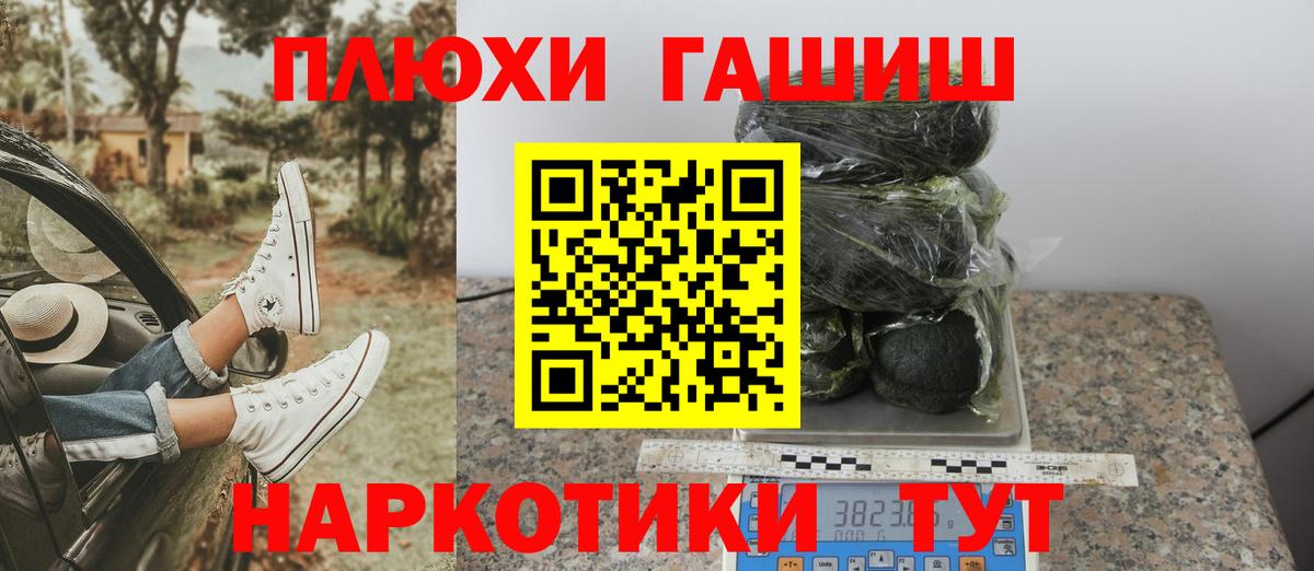 ГАШ hashish Краснокаменск