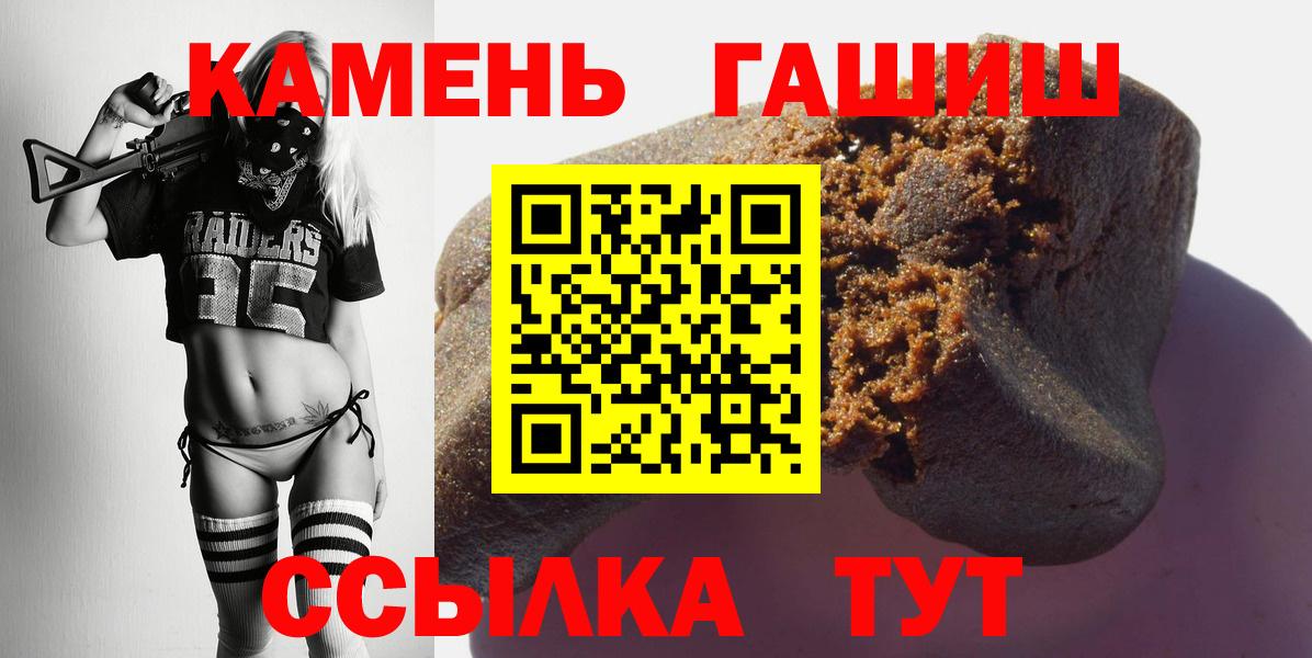 ГАШИШ Изолятор Краснокаменск