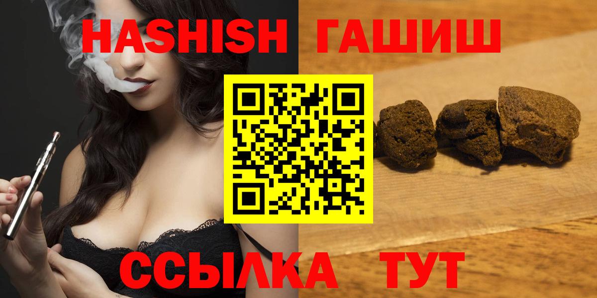 наркошоп  Вход с VPN  Краснокаменск  ГАШИШ Premium  Гашиш 