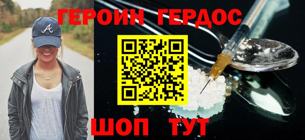 ГЕРОИН Афган  Краснокаменск 