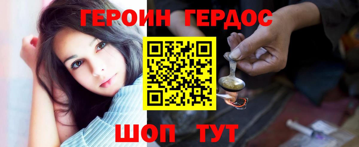 Героин белый Краснокаменск