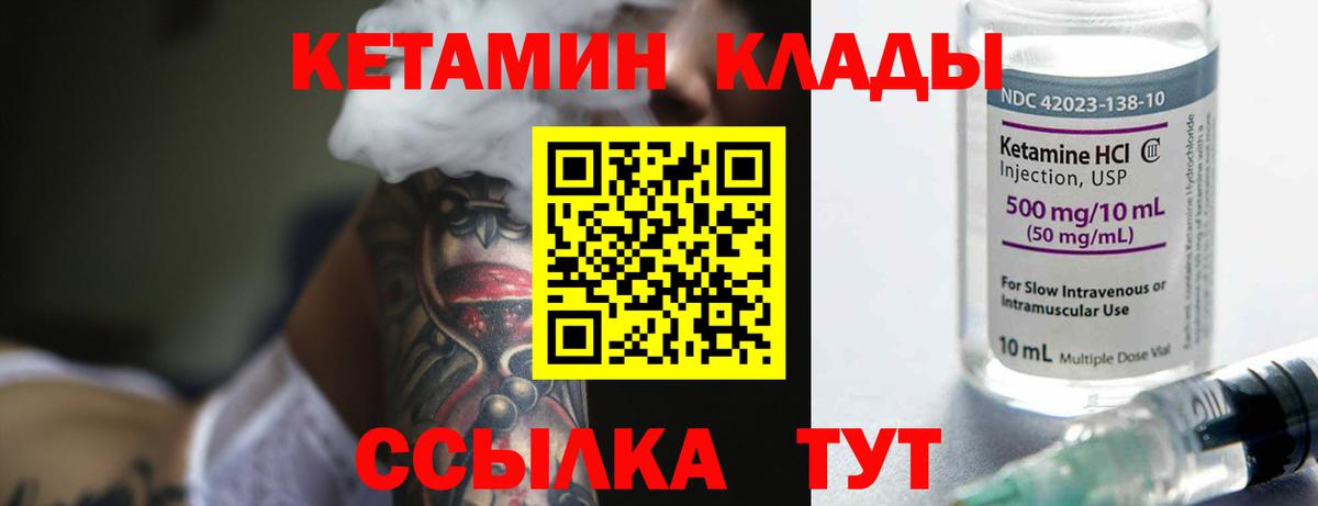 КЕТАМИН ketamine  КЕТАМИН ketamine  Краснокаменск 