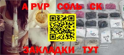 бошки Кандалакша