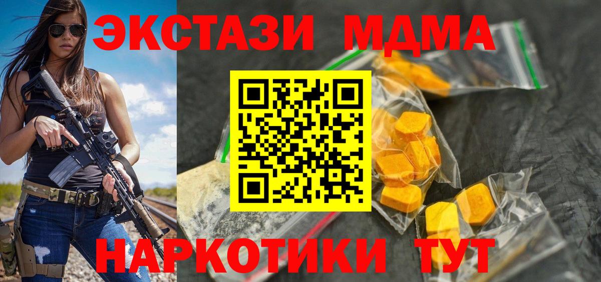 MDMA Molly Краснокаменск