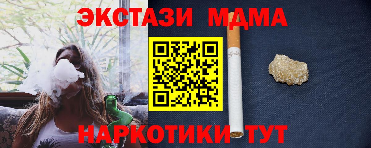 MDMA crystal  МДМА  МДМА молли  Краснокаменск  Вход с VPN 
