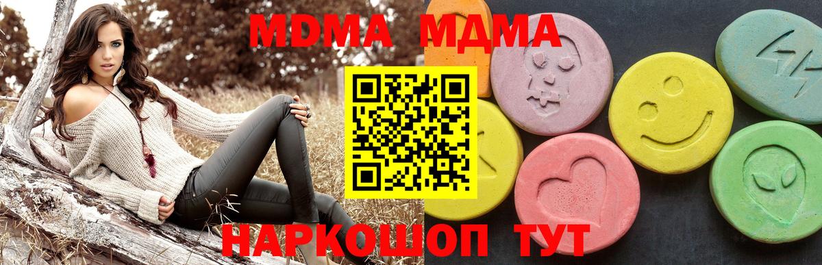 MDMA VHQ  MDMA кристаллы  Краснокаменск 