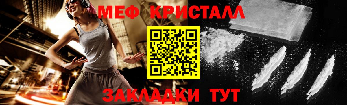 Меф  МЕГА рабочий сайт  Краснокаменск  Вход с VPN  Мефедрон 4 MMC  МЯУ-МЯУ мяу мяу 