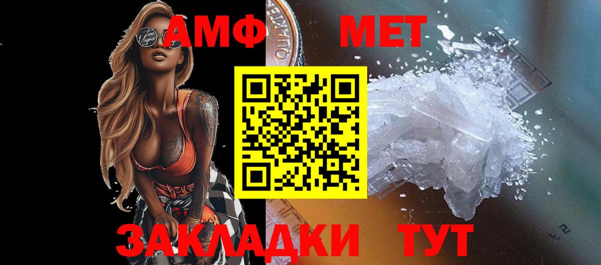 МЕТАМФЕТАМИН витя Краснокаменск
