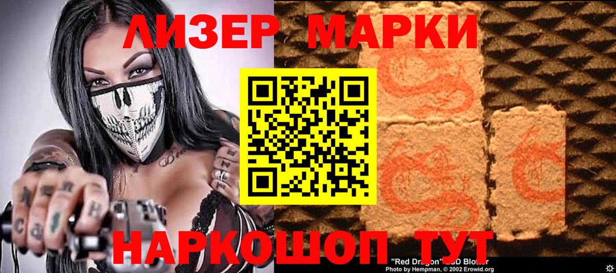 Марки 25I-NBOMe 1,5мг Краснокаменск