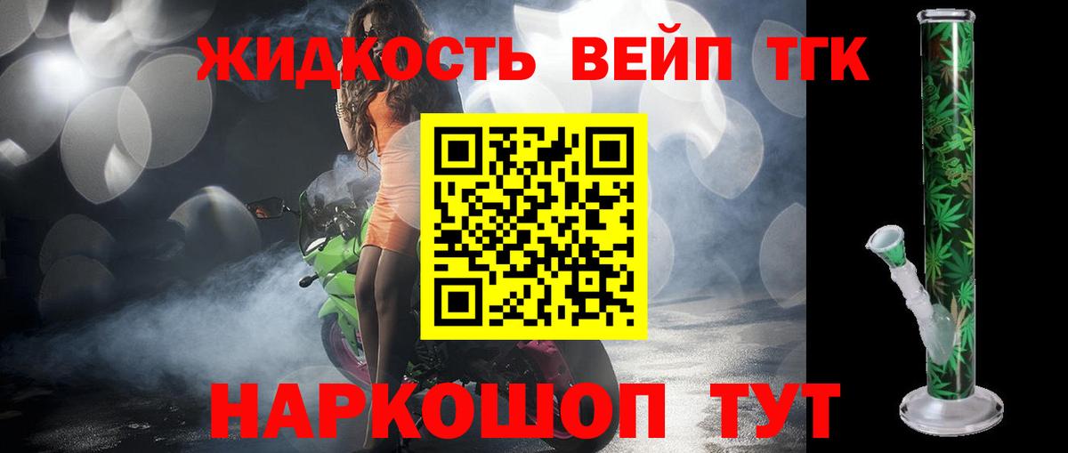 Дистиллят ТГК вейп  OMG рабочий сайт  Дистиллят ТГК концентрат  Краснокаменск 